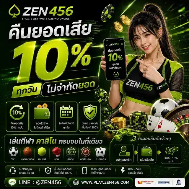 คืนยอดเสีย