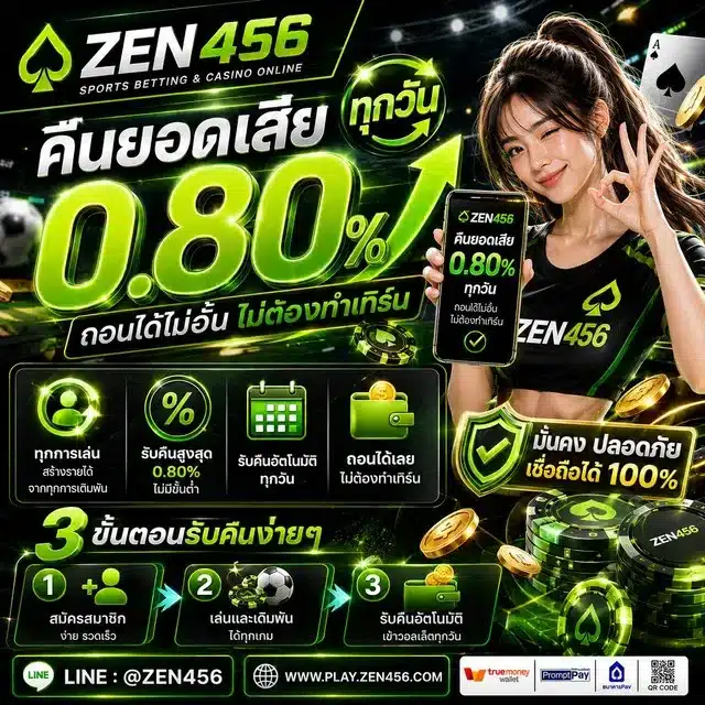 คืนยอดเสียทุกวัน